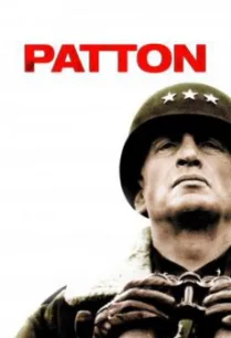 Patton แพ็ตตัน นายพลกระดูกเหล็ก (1970)