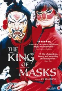 The King of Masks (Bian Lian) จอมมายาพันหน้า (1996)