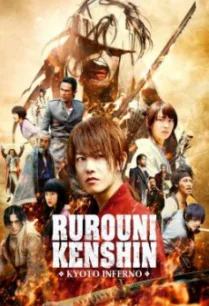 Rurouni Kenshin 2- Kyoto Inferno รูโรนิ เคนชิน เกียวโตทะเลเพลิง (2014)