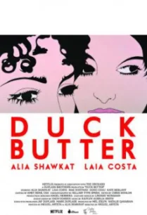 Duck Butter ดั๊กบัทเตอร์ ความรักนอกกรอบ (2018) บรรยายไทย