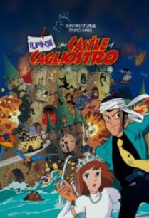 Lupin the 3rd- Castle of Cagliostro (Rupan sansei- Kariosutoro no shiro) ปราสาทสมบัติคากริออสโทร (1979)
