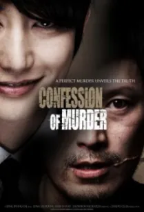 confession of murder (Nae-ga sal-in-beom-i-da) คำสารภาพของการฆาตกรรม (2012) บรรยายไทยแปล