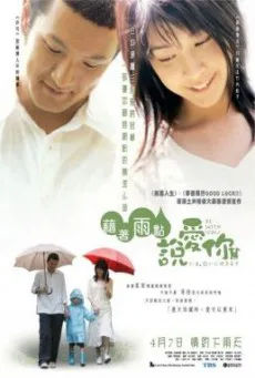 Be With You (Ima, ai ni yukimasu) ปาฏิหาริย์ 6 สัปดาห์ เปลี่ยนฉันให้รักเธอ (2004)