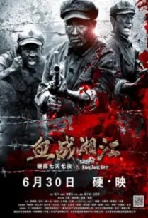 Battle of Xiangjiang River สงครามเดือดล้างเลือดแม่น้ำนรก (2017)