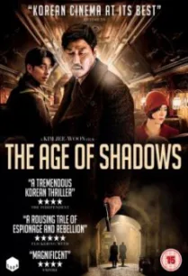 The Age of Shadows คนล่าคน (2016)