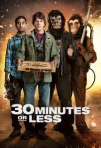 30 Minutes or Less ปล้นด่วน ก๊วนเด็กแนว (2011)