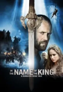 In the Name of the King- A Dungeon Siege Tale ศึกนักรบกองพันปีศาจ (2007)