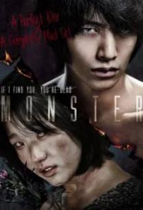 Monster (2014) HDTV