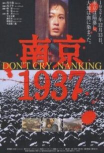 Don’t Cry, Nanking (Nanjing 1937) สงครามอำมหิตปิดตาโลก (1995)