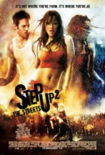 Step Up 2- The Streets สเต็ปโดนใจ หัวใจโดนเธอ 2 (2008)