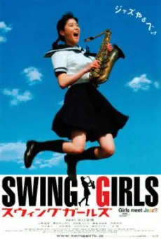 Swing Girls (Suwingu gâruzu) สาวสวิง กลิ้งยกแก๊งค์ (2004)