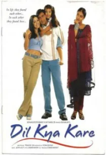 Dil Kya Kare ฟ้าปรารถนา ชะตามิอาจรัก (1999)