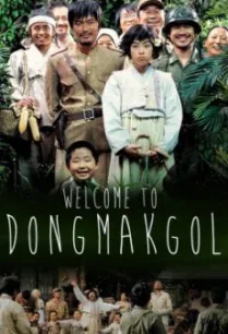 Welcome to Dongmakgol (Welkkeom tu Dongmakgol) ยัยตัวจุ้นวุ่นสมรภูมิป่วน (2005)