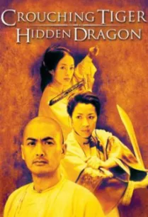 Crouching Tiger Hidden Dragon พยัคฆ์ระห่ำ มังกรผยองโลก (2000)