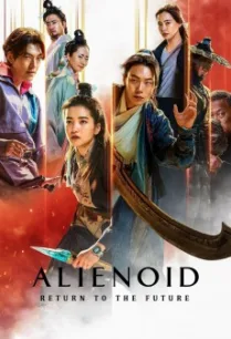 Alienoid: Return to the Future (Oegye+in 2bu) วายร้ายเอเลี่ยน 2 (2024) บรรยายไทย