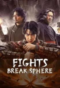 Fights Break Sphere สัประยุทธ์ทะลุฟ้า (2023) พากย์ไทย