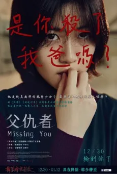 Missing You (Neol gi-da-ri-myeo) (2016) บรรยายไทย